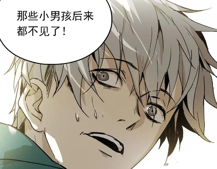第24话 紧逼真相 第73页