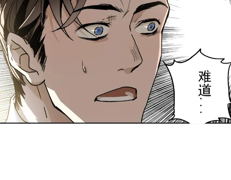 第24话 紧逼真相 第75页