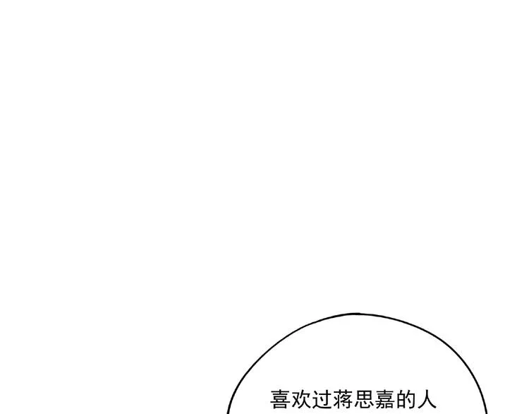 第24话 紧逼真相 第76页