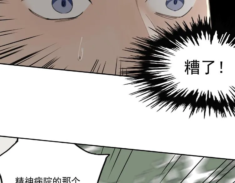第24话 紧逼真相 第83页