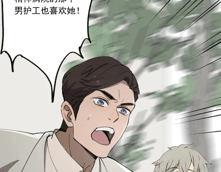 第24话 紧逼真相 第84页