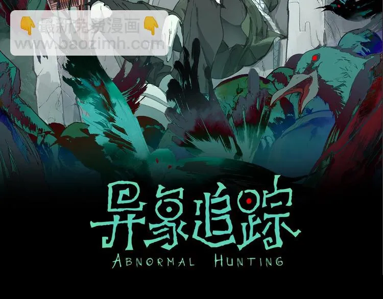 第25话 消失 第2页