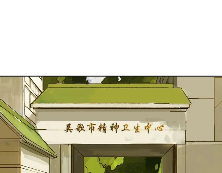 第25话 消失 第5页