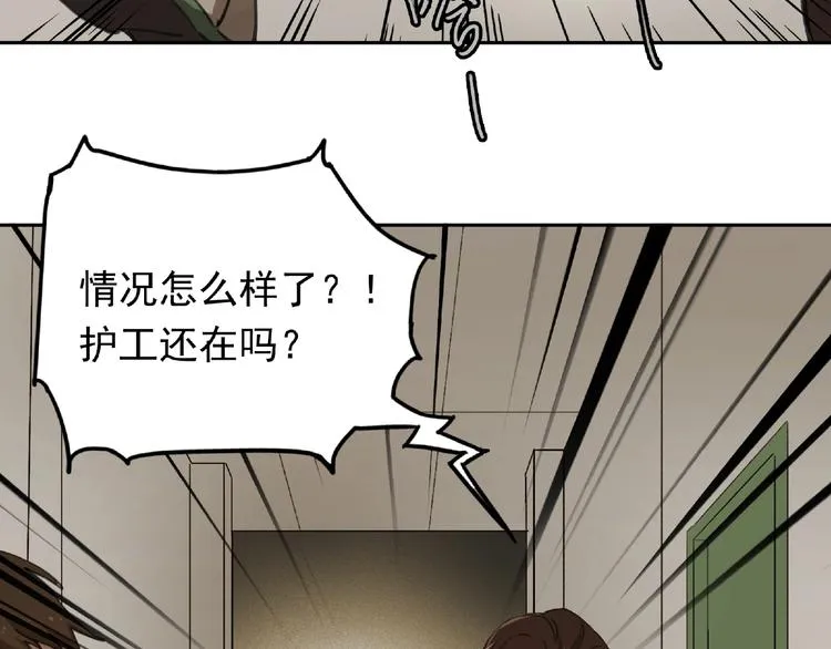 第25话 消失 第7页
