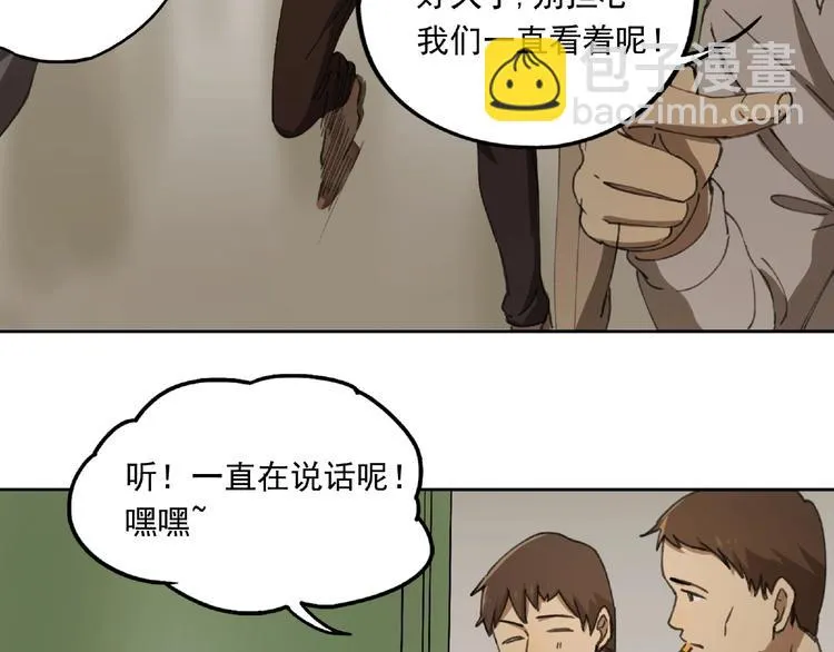 第25话 消失 第9页