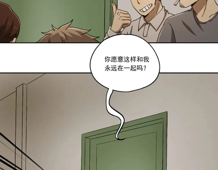 第25话 消失 第10页