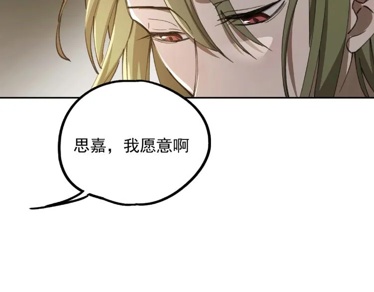 第25话 消失 第13页