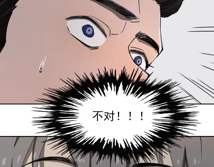 第25话 消失 第25页