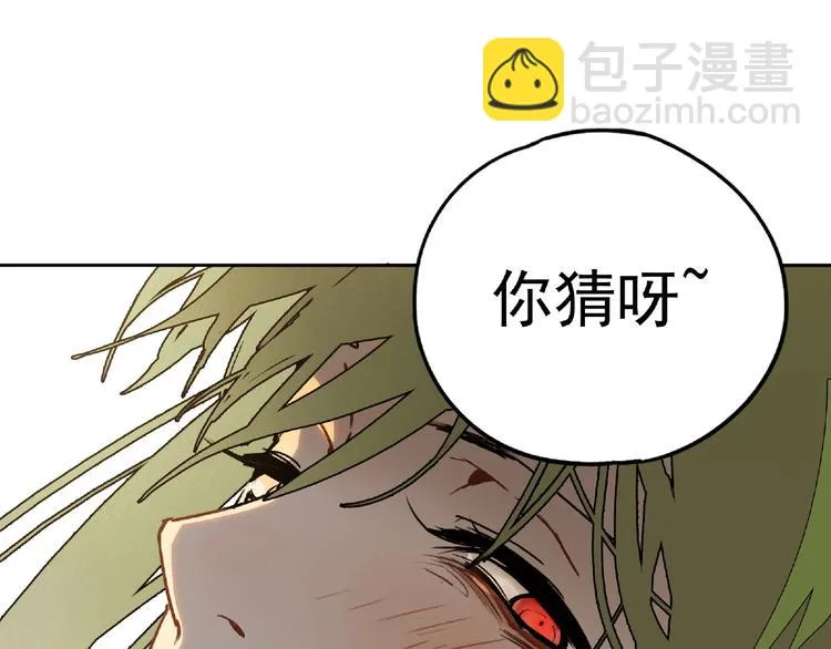 第25话 消失 第38页