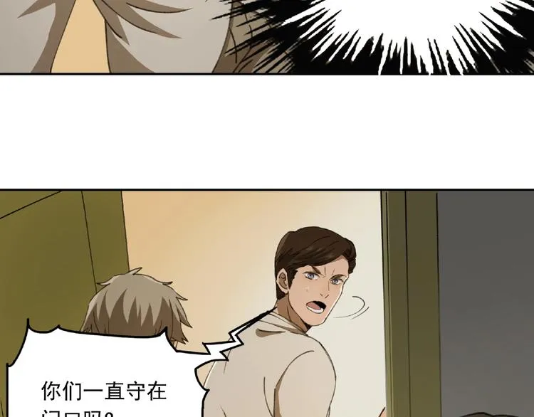 第25话 消失 第43页