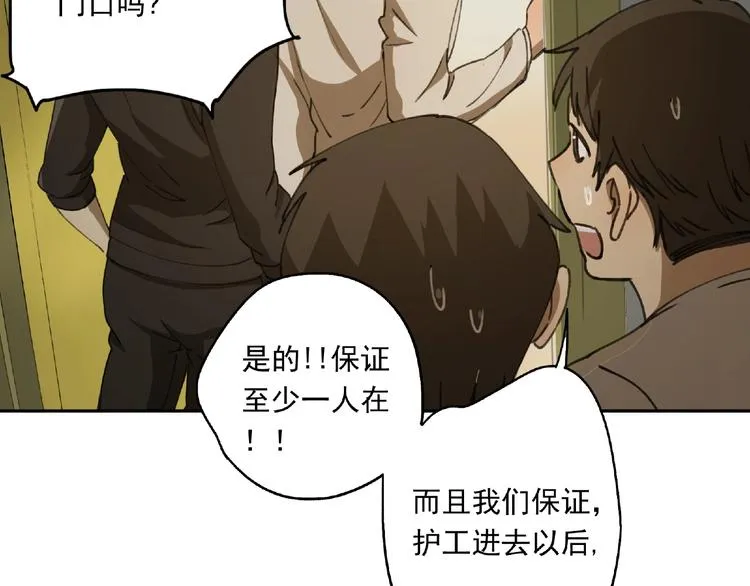 第25话 消失 第44页