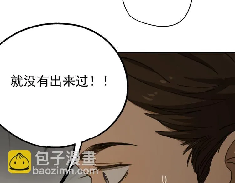 第25话 消失 第45页