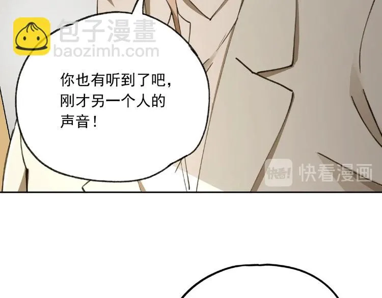 第25话 消失 第50页