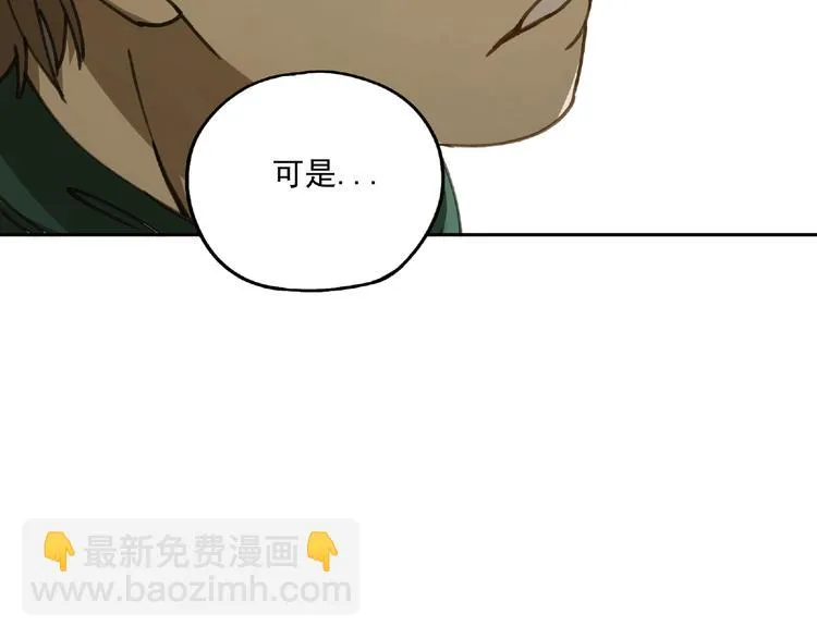 第25话 消失 第52页