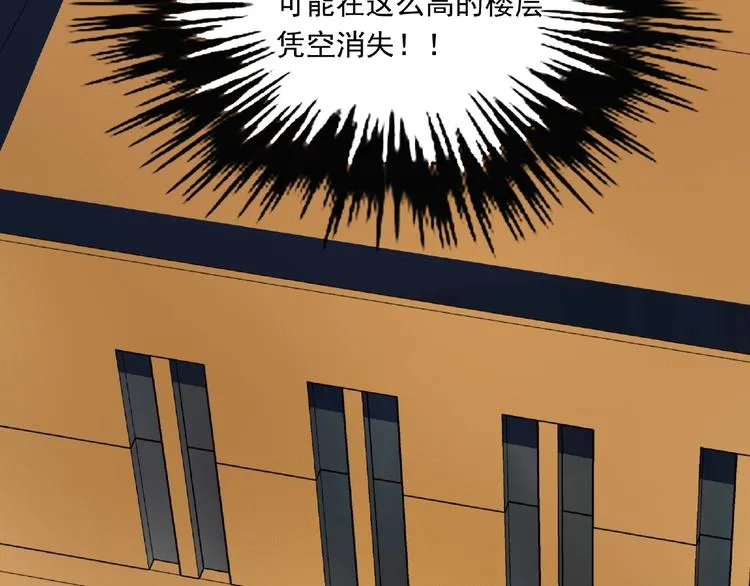 第25话 消失 第56页