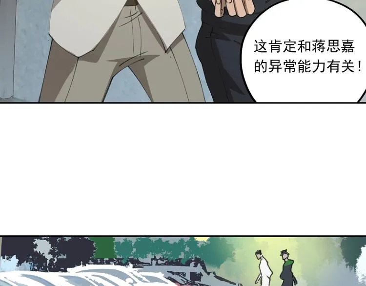 第25话 消失 第66页