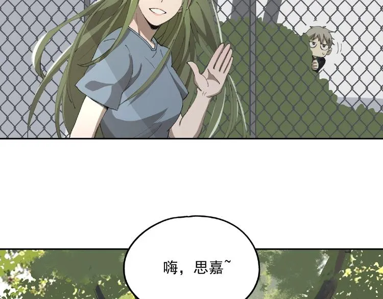 第25话 消失 第80页