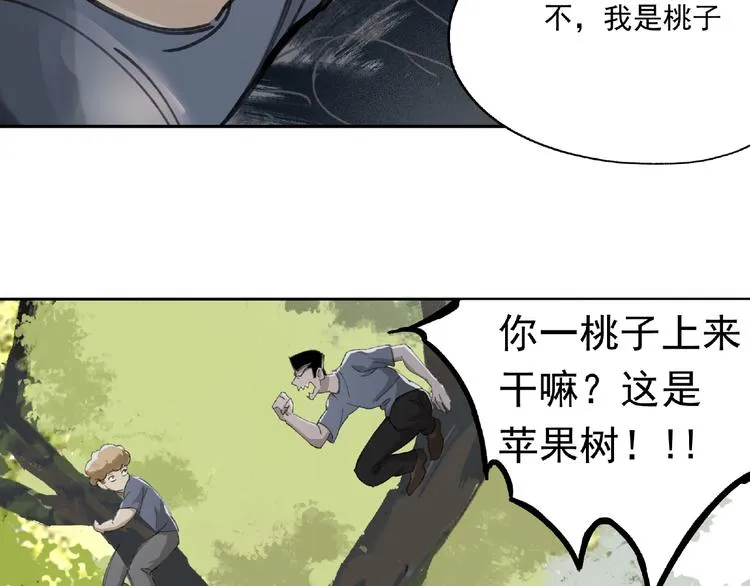 第25话 消失 第86页