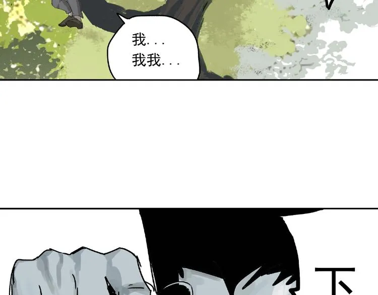 第25话 消失 第87页
