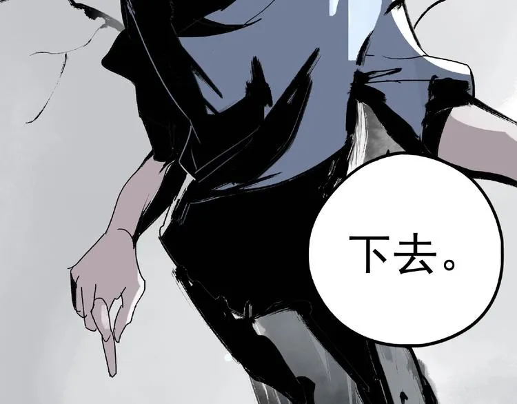 第25话 消失 第90页