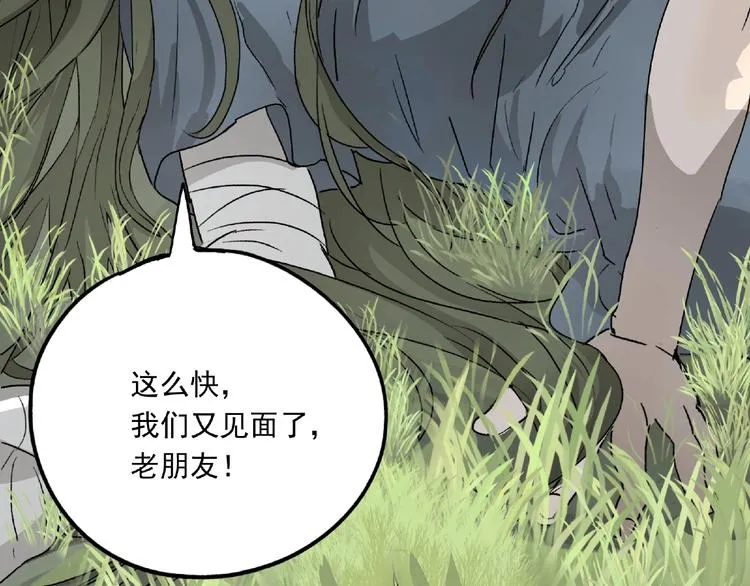 第25话 消失 第119页