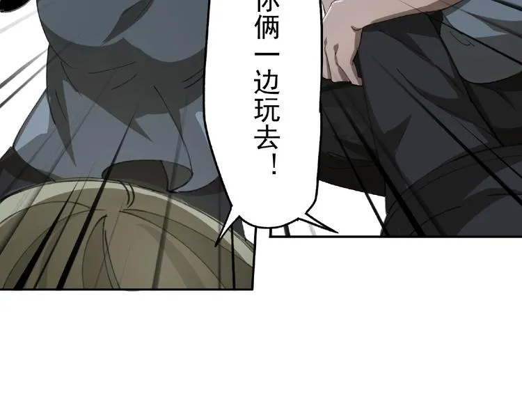 第26话 红心陷阱 第10页