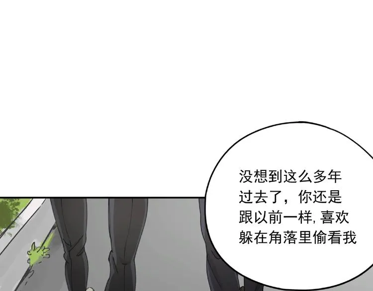 第26话 红心陷阱 第12页