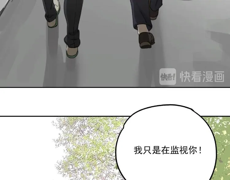 第26话 红心陷阱 第13页