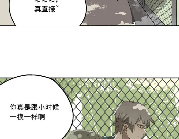 第26话 红心陷阱 第15页