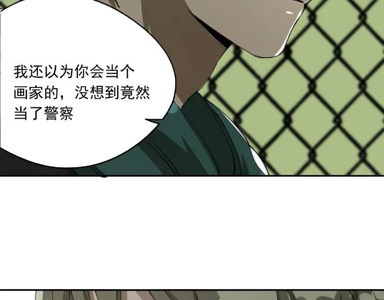第26话 红心陷阱 第18页