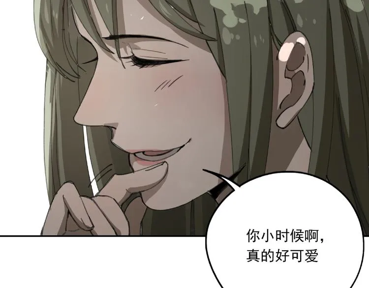 第26话 红心陷阱 第19页