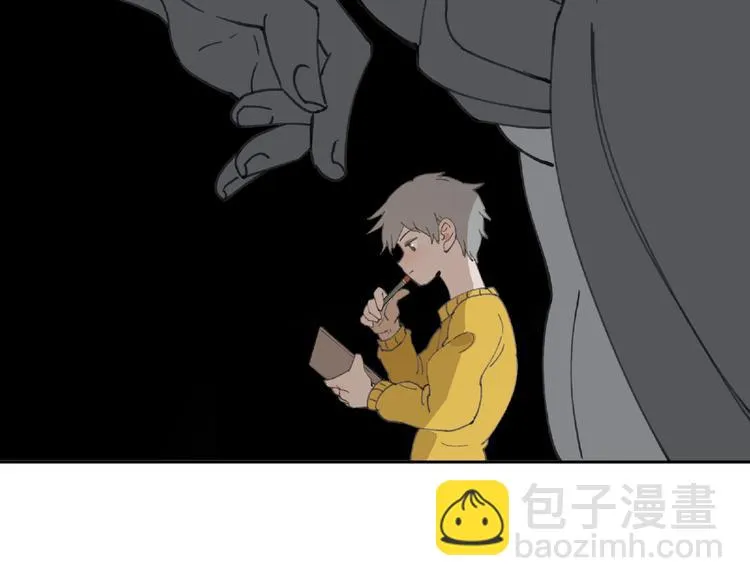 第26话 红心陷阱 第29页