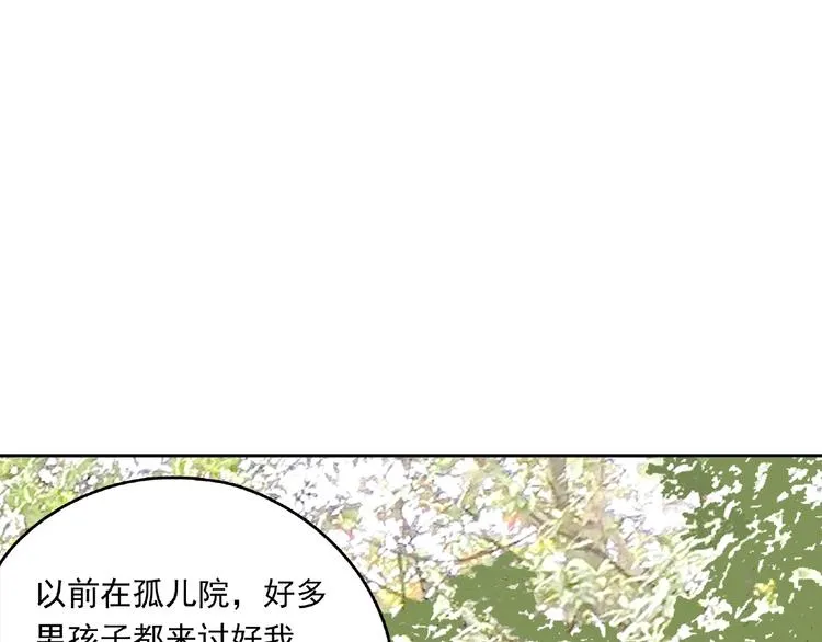 第26话 红心陷阱 第39页