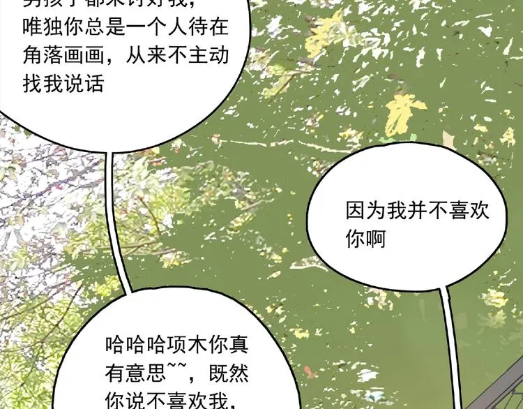 第26话 红心陷阱 第40页