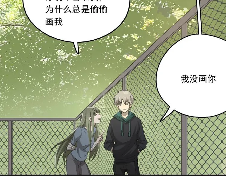 第26话 红心陷阱 第41页