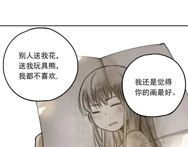第26话 红心陷阱 第45页
