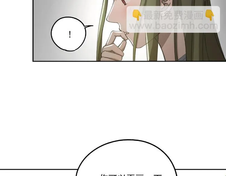 第26话 红心陷阱 第47页