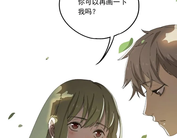 第26话 红心陷阱 第48页