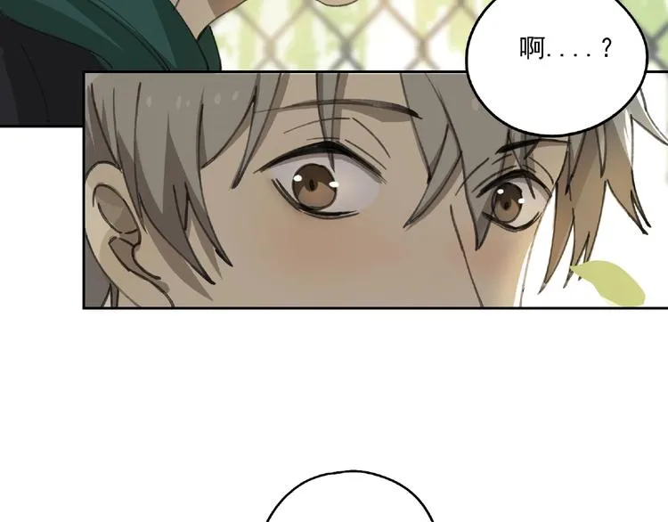 第26话 红心陷阱 第51页