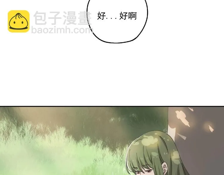 第26话 红心陷阱 第52页