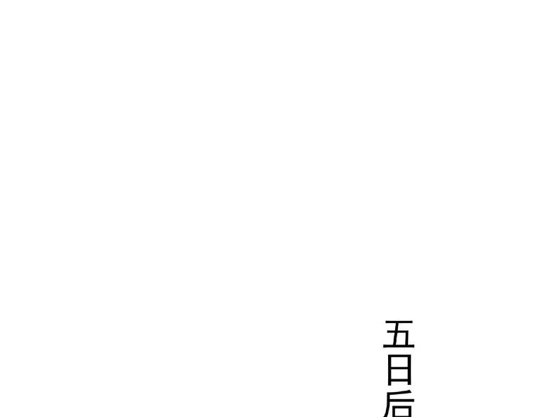 第26话 红心陷阱 第67页