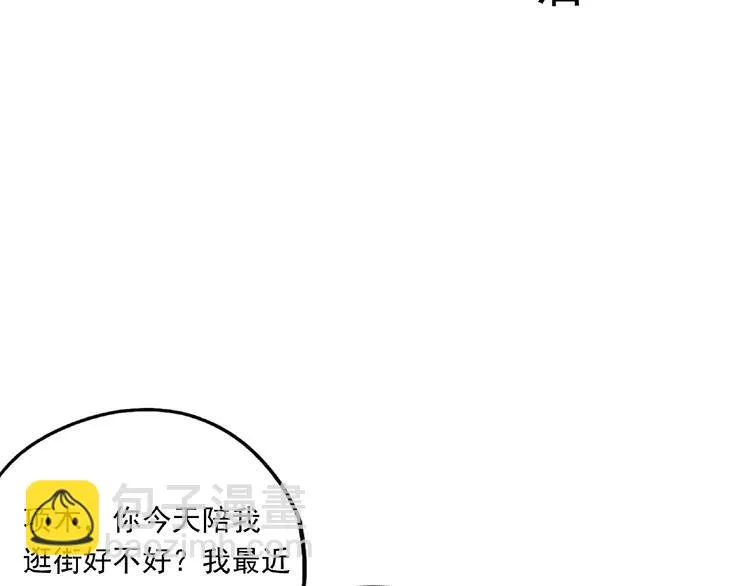 第26话 红心陷阱 第68页