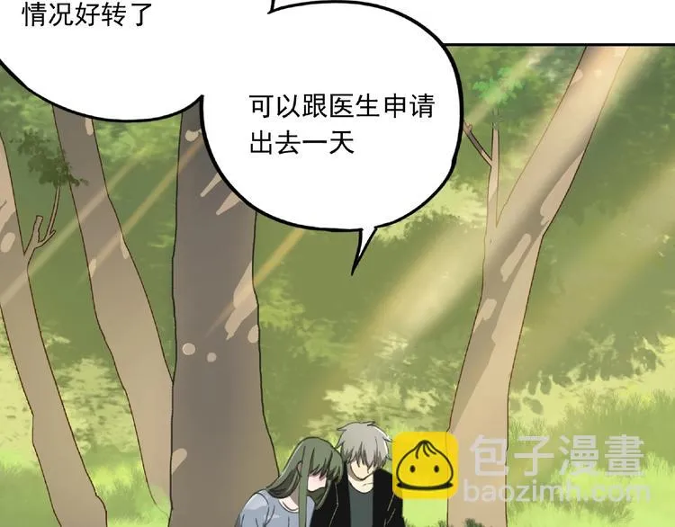 第26话 红心陷阱 第69页