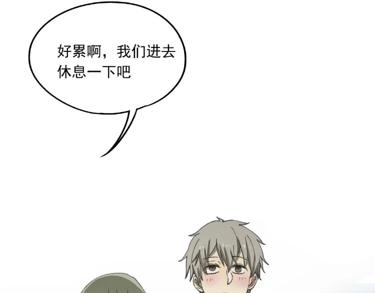 第26话 红心陷阱 第78页