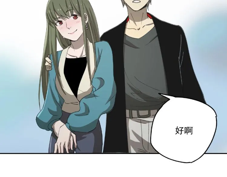 第26话 红心陷阱 第79页