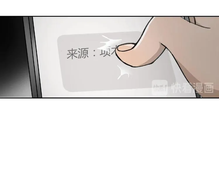 第26话 红心陷阱 第93页