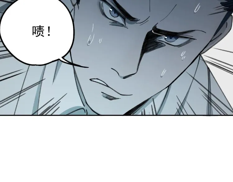 第26话 红心陷阱 第101页