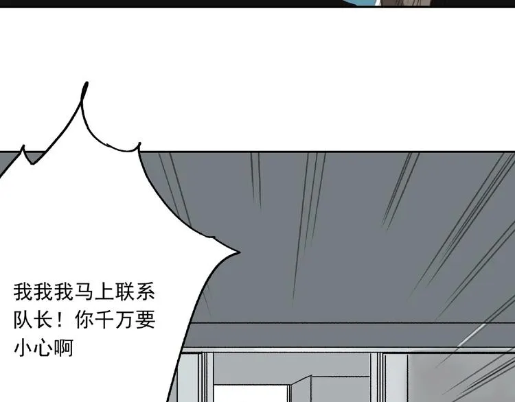 第26话 红心陷阱 第106页