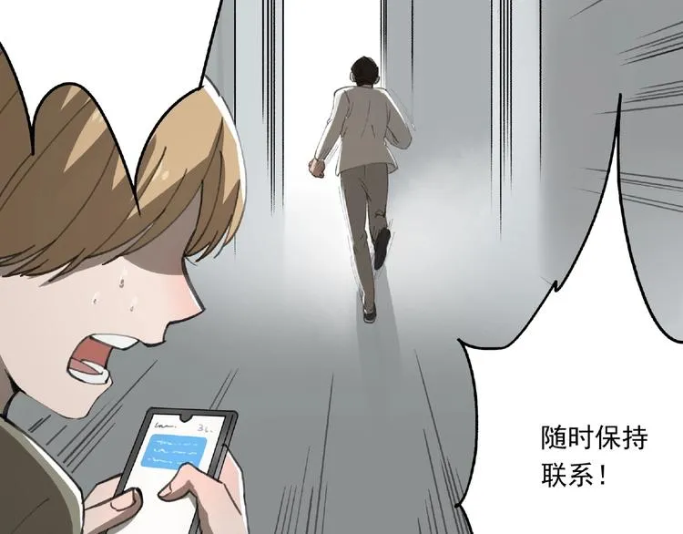 第26话 红心陷阱 第107页