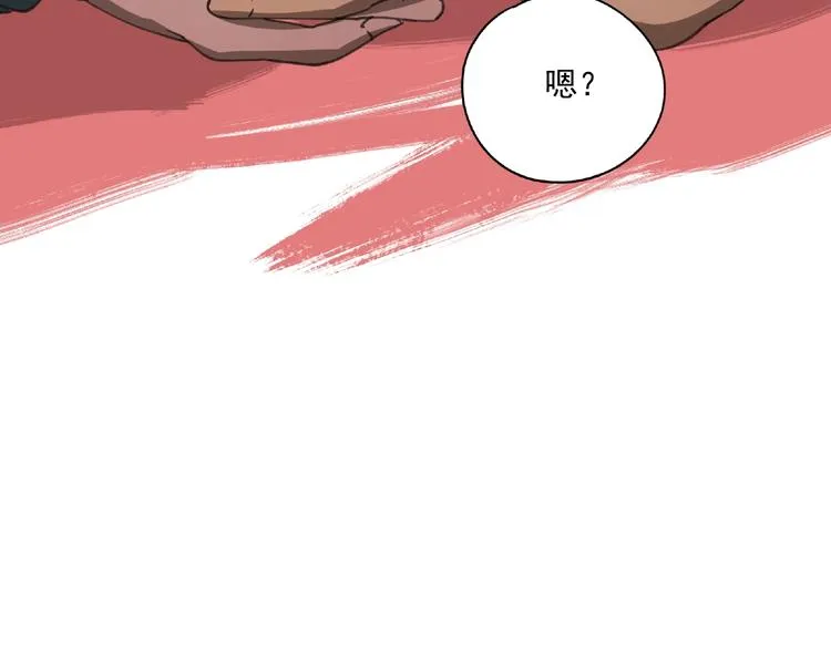 第26话 红心陷阱 第111页